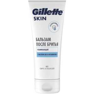 Gillette Skin Ultra Sensitive Бальзам После Бритья 100 мл