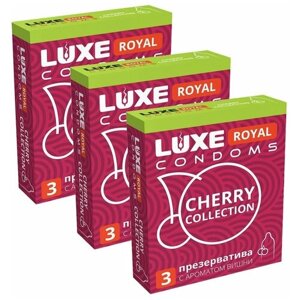 Гладкие презервативы LUXE ROYAL CHERRY Collection с ароматом вишни, 3 упаковки, 9 шт