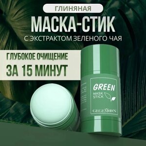 Глиняная маска для лица с зеленым чаем Gegemoon/ против черных точек, акне/ стик