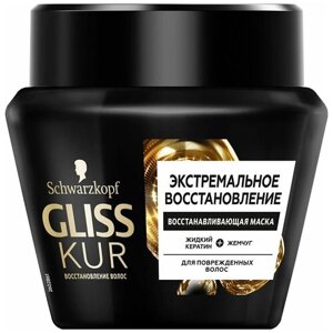Gliss Kur Восстанавливающая маска Экстремальное восстановление, для поврежденных волос, восстановление глубоких повреждений, 300 мл