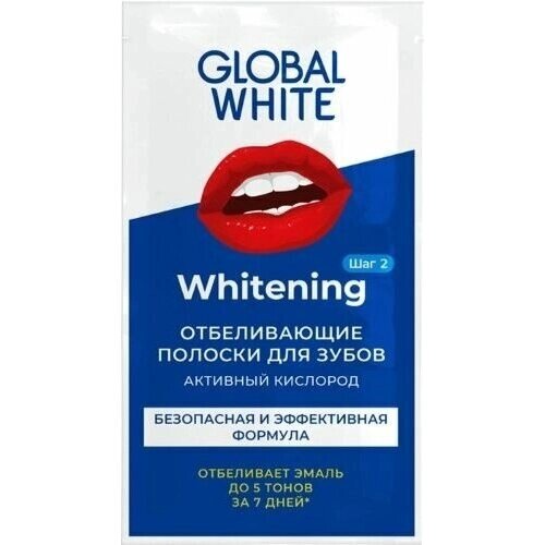 Global White Активный кислород полоски отбеливающие для зубов, 2 шт.
