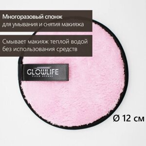 GLOWLIFE / Многоразовый очищающий спонж для лица с коротким ворсом розовый