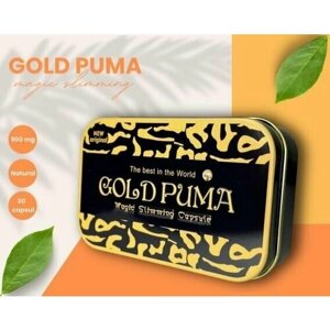 Gold Puma капсулы для снижения веса быстрое похудение