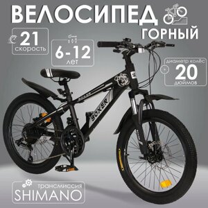Горный велосипед детский скоростной Boxer 20" черный, 6-12 лет, 21 скорость (Shimano tourney)