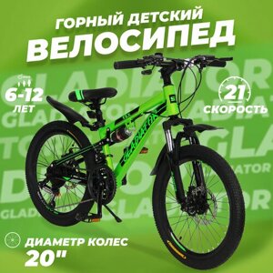 Горный велосипед детский скоростной Gladiator 20" зеленый, 6-12 лет, 21 скорость, 2 амортизатора