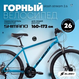 Горный велосипед Slash Stream 26 (2024) 17" Синий (160-172 см)