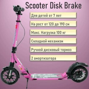 Городской самокат RW Sport Scooter Disk Brake с дисковым тормозом Розовый металлик
