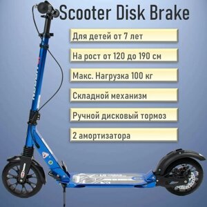 Городской самокат RW Sport Scooter Disk Brake с дисковым тормозом Синий металлик