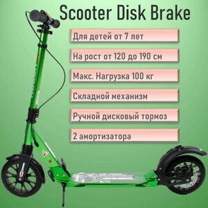 Городской самокат RW Sport Scooter Disk Brake с дисковым тормозом Зелёный металлик