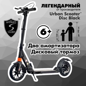 Городской самокат Urban Scooter Disk 2024 , черный