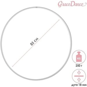 Grace Dance Обруч профессиональный для художественной гимнастики Grace Dance, d=85 см, цвет белый