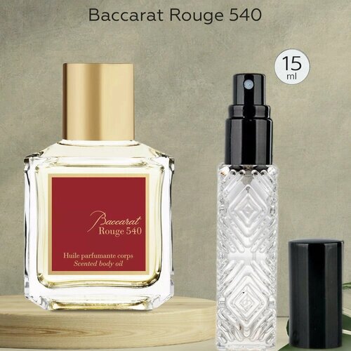 Gratus Parfum Baccarat Rouge 540 духи унисекс масляные 15 мл (спрей) + подарок