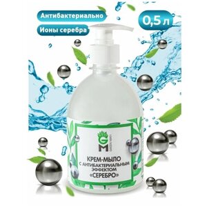GREEN MAN Крем-мыло с антибактериальным эффектом "Серебро", 500 мл