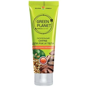 GREEN PLANET Питательный скраб для рук и тела Кофе и кунжутное масло, 90 мл