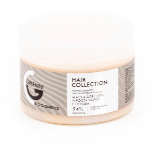 Greenini / Гринини Hair collection Маска для силы и роста волос любого типа с перцем 240мл / уход за волосами