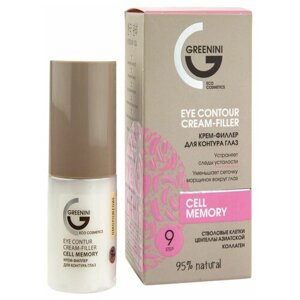 Greenini Крем-филлер для контура глаз Eye Contour Cream-Filler
