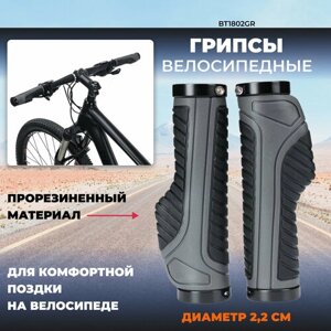 Грипсы велосипедные Rockbros BT1802, цвет черный серый