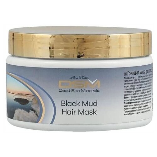 Грязевая маска для сухих и поврежденных волос, 250 мл/ Black Mud Hair Mask, Mon Platin DSM (Мон Платин)