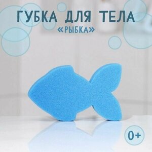 Губка для тела детская "Рыбка", 90х150х40 мм, цвет синий