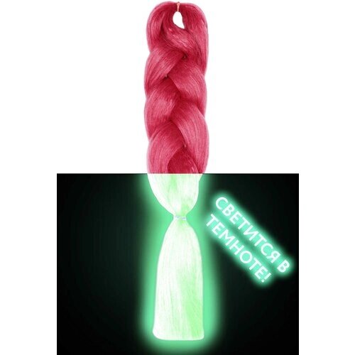 Hairshop Канекалон Баскервиль (люминисцентный) 1,3 м/100 г К 24 /З 12 (Розовый/Зеленый)