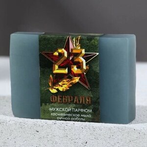 HARD LINE Косметическое мыло ручной работы "С 23 февраля!90 г, аромат мужской парфюм