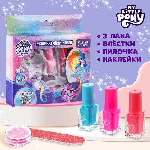 Hasbro Маникюрный набор My Little Pony