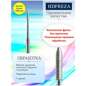HDFREZA Фреза для маникюра и педикюра безопасная стальная 506R 190 RF 012 Oney clean d-1.2