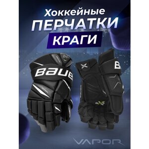 Хоккейные перчатки краги 13 черно-белые