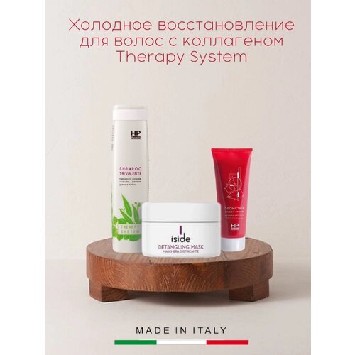 Холодное восстановление для волос с коллагеном Therapy System 250 мл, 200 г, 75 мл