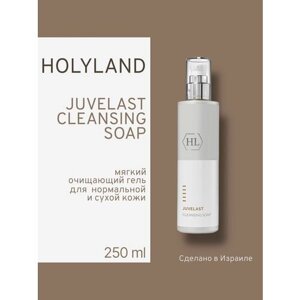 Holy land JUVELAST Cleansing Soap 250 ml (Очищающее мыло 250 мл)