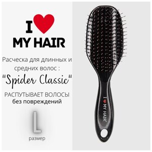 I LOVE MY HAIR / Расческа для длинных и средних волос, щетка парикмахерская "Spider Classic", 1502 L черная