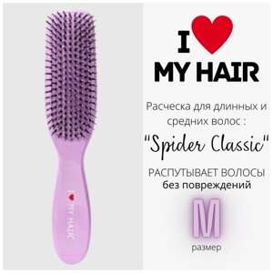 I LOVE MY HAIR / Расческа для распутывания волос "Spider Classic", 1501 М лавандовая