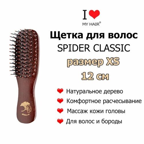 I LOVE MY HAIR Щетка мужская для волос ILMH "Барбарусса" 1904 деревянный корпус, размер XS