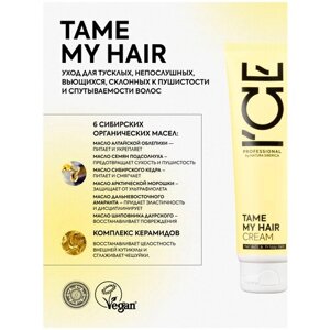 ICE professional by natura siberica TAME MY HAIR CREAM / разглаживающий крем волос, 100 мл