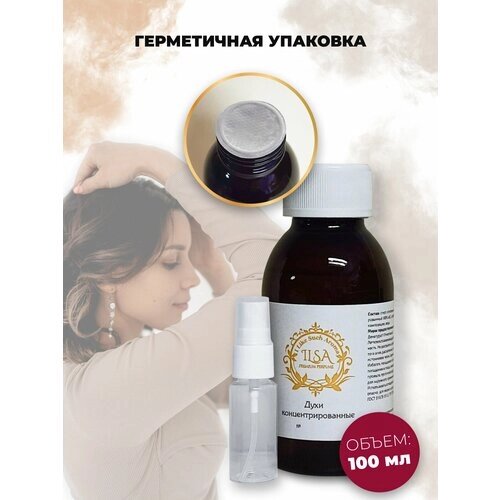 ILSA Premium perfume женские духи, мужские духи, флакон для духов.