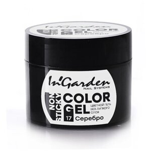 In'Garden Ингарден Цветной гель Color gel 17 Серебро. 4г