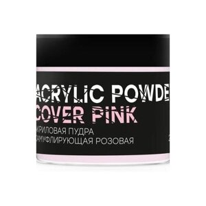 In'Garden пудра Acrylic Powder камуфлирующая, pink