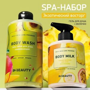 IN2BEAUTY/ гель-скраб для душа ухаживающий манго и авокадо + молочко для тела тропические фрукты с AHA-кислотами и витаминами, с дозатором