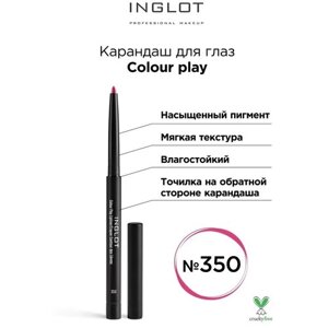 INGLOT / Карандаш для губ Colour play № 350