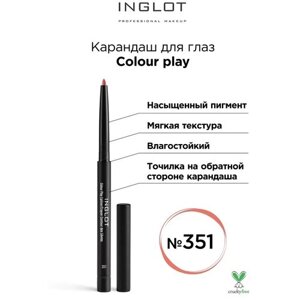 INGLOT / Карандаш для губ Colour play № 351