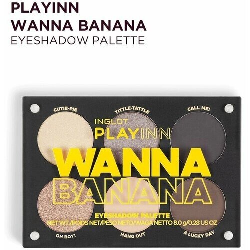 INGLOT / Палетка теней для век Wanna banana