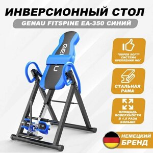 Инверсионный стол Genau FitSpine EA-350 Синий + Петля Глиссона для шеи + Корректор осанки / Онлайн Видео-Тренинг