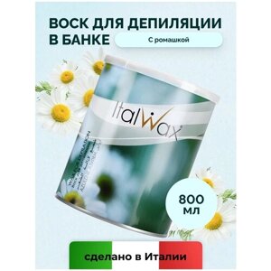 ItalWax Теплый воск "Азулен" в банке 800 мл 800 г