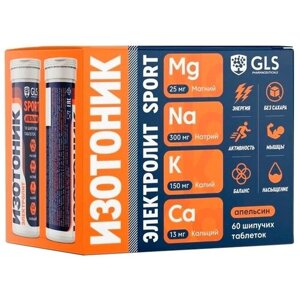 Изотоник GLS pharmaceuticals Электролит REDJAR Sport апельсин 60 шт. 300 г 1 шт.