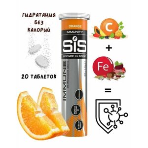 Изотоник SIS Go Hydro Immuno 20 таблеток апельсин Изотонический напиток SIS