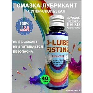 J-Lube смазка лубрикант анальный на водной основе порошок 40г