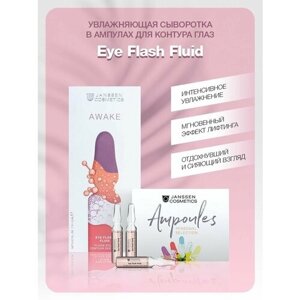 Janssen Cosmetics увлажняющая и восстанавливающая сыворотка для контура глаз Eye Flash Fluid, 7 шт., 1.5 мл