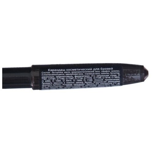 Jeanmishel Косметический карандаш для бровей Professional COSMETIC PENCIL, оттенок 202 коричневый