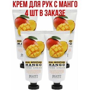 Jigott Набор увлажняющих кремов для рук с экстрактом манго Real Moisture Mango Hand Cream, 4 х 100 мл