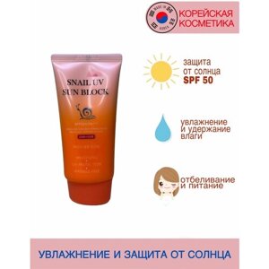 JIGOTT Солнцезащитный крем для лица с улиточным муцином Snail UV Sun Block Cream SPF50+